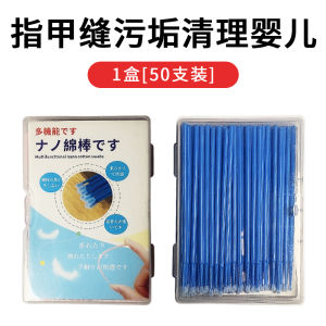 Baby Nail Cleaning Stick Safe And Effective for Cleaning between Fingers And Nails Non-Toxic Cotton Swabs for Infants And Toddlers