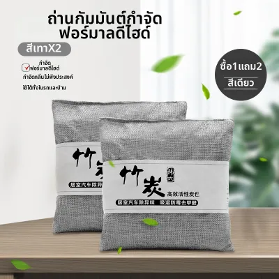 ถุงถ่านกัมมันต์สำหรับรถยนต์ ช่วยกำจัดกลิ่นและฟอร์มาลเดไฮด์