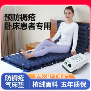 Inflatable Bedsores Preventive Mattress Elderly Paralyzed Patient Medical Air Mattress Flocked Pressure Ulcer Pad Electric Inflating Pump