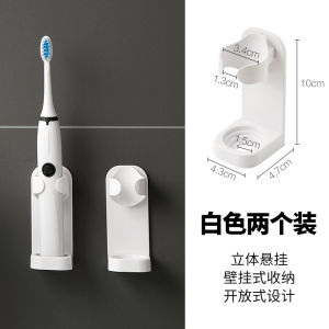 Electric Toothbrush Holder Wall Mounted Bathroom Storage Organizer Childrens Washroom Accessories Toothbrush Rack No Drilling Required