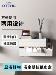 High-End Wall-Mounted Toilet Paper Box Waterproof Storage Rack No-Punching Required Bathroom Organizer Premium Feel