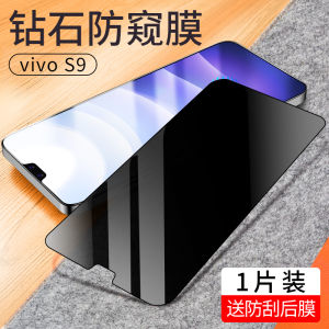 Vivo S9 Original Tempered Glass Screen Protector Full Screen Coverage Privacy Protection Anti Blue Light Fingerprint Resistant