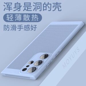 Ultra-Thin Breathable Heat Dissipation Samsung S25Ultra Phone Case Mens Full Lens Protection Frosted Anti-Fall Galaxy S23U