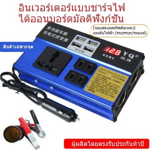 อุปกรณ์ 1500W อินเวอร์เตอร์ 12V-24V เป็น 220V ตัวแปลงไฟในรถยนต์ ถูกสร้างด้วยครัวเรือนเครื่องชาร์จซ็อกเก็ตรถยนต์