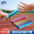 Primary and Secondary School Students 3.8cm Aluminum Alloy Track and Field Game-Specific Relay Baton Transfer Stick Track and Field Games Handover Stick. 