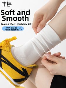 FENGTING | Cool Feeling Silky Seamless Anti-bacterial Crew Socks