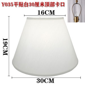 European Style Fabric Lampshade Shell White round Creative Table Lamp Small Floor Lamp Large Accessory Simple Bedroom Bed