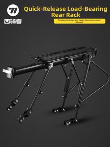 West Biking | Quick Release Aluminum Alloy Rear Rack 1pc