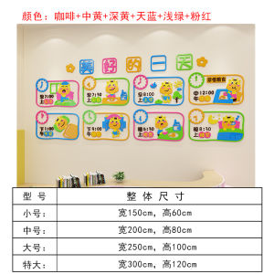 Kindergarten One-Day Entrance Process Wall Stickers Class Environment Creation Wall Layout I Am a Small Duty Student Self-Adhesive Stickers