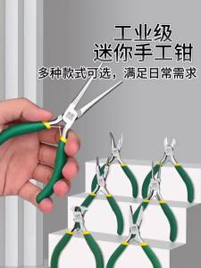 BAOLIAN | Kìm Thép Đa Năng Mini 5 Inch Cán Cong Thép Carbon Dùng Làm Đồ Trang Sức Dụng Cụ Tự Làm