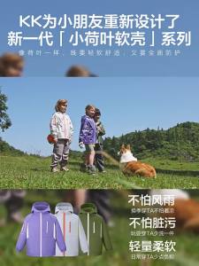 Kocotree | Three-in-one Waterproof and Breathable Softshell Childrens Jacket