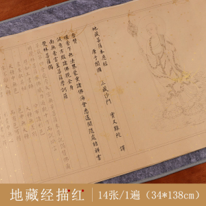 Meditative Calligraphy Practice Booklet Small Regular Script Brush Writing Hand Copying Paper Traditional Chinese Calligraphy