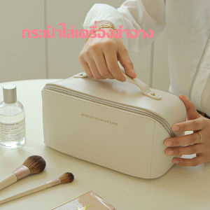กระเป๋าเครื่องสำอาง มีหูหิ้วพกพาได้ กระเป๋าใส่เครื่องสำอาง กระเป๋าแต่งหน้า กระเป๋าอเนกประสงค์ Makeup Box cosmetic storage bag