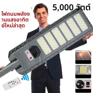100000LM 5000W โคมไฟ LED พลังงานแสงอาทิตย์กลางแจ้งแสงแดด Motion Sensor Street Light LED กลางแจ้งพลังงานแสงอาทิตย์ Spotlight โคมไฟลานโคมไฟโรงรถ