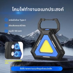 ไฟทำงานอเนกประสงค์กันน้ำกลางแจ้งพร้อมไฟฉายแม่เหล็กชาร์จเร็วประเภท-C แบตเตอรี่ความจุขนาดใหญ่ โคมไฟตั้งแคมป์