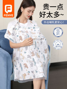 Khăn Choàng Cho Con Bú Chống Nắng Khi Đi Chơi Thoáng Khí Đa Năng Che Chắn Chống Ánh Sáng Che Chắn Cho Bà Bầu Mặc Ở Nhà