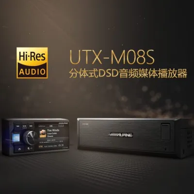 alpine utx-m08s hires player