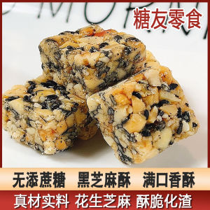 Thịt Hầm Hạt Nho Đen Không Đường Phèn Xylitol Snack Nhẹ Nhàng Hương Vị Truyền Thống Hạt Dẻ Phô Mai Không Đường