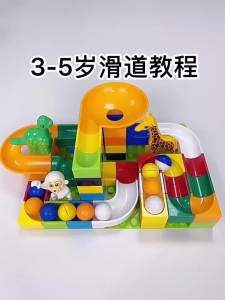Bộ Đồ Chơi Xếp Hình Đường Đua Bi Khổng Lồ 300 Mảnh Tương Thích Với Duplo Lắp Ráp Tự Do Kèm Máng Trượt Nhựa Dành Cho Trẻ Em
