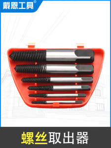 Broken Stud Spanner Slippery Multi-Function Thread Taking Tool for Sliding Teeth Water Pipe Reverse Wire Broken Wire Taking Machine Handy Gadget