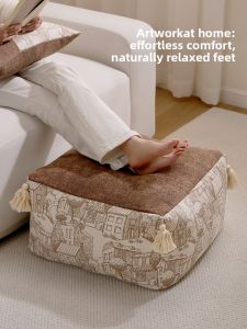 YOUYIN | Retro Footrest Cushion