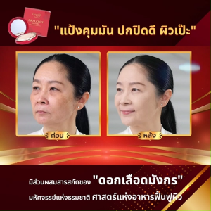 (ของแท้ 100%) Happy Trends แฮปปี้ เทรนด์ แป้งพัฟเลือดมังกร แป้งพัฟ คุมมัน ไม่เป็นคราบ เกลี่ยง่าย ปกปิดดี SPF 35PA+++ จำนวน 3 ตลับ พร้อมของแถม