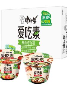 Master Kong Vegetarian Instant Noodles Pure Vegetarian Instant Noodles Instant Food Instant Noodles Garden Tomato Assorted Mushroom Plain Noodles