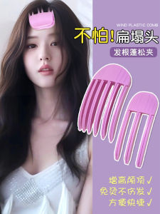 High Skull Top Fluffy Handy Gadget Bangs Hair Root Hair-Styling Nature Bean Bag Seamless Barrettes Wind Plastic Comb Does Not Hurt Hair Fluffy Clip