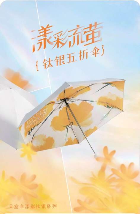 TianTang “heaven” Umbrella Silver Titanium Texture UPF50+ | Lazada ...