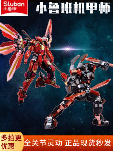 Hot Selling Mech Small Luban Building Blocks Light Halberd Athena Dark Vagrant Jia Feiyang Puzzle Assemble Boy Model