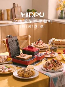PDM Yidpu 3 IN 1 Sandwich Breakfast Machine Multifunctional Steam Boil Fry Grill Timer Breakfast Maker 三合一早餐机