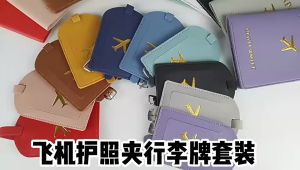 🔥ส่งเร็ว ส่งไว ส่งจากไทย🔥ซองใส่หนังสือเดินทาง+Tag สุดเรียบหรู ซองใส่พาสปอร์ต Passport