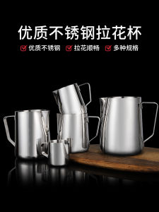 แก้วเอสเพรสโซสแตนเลสพร้อมปากแหลมสําหรับการเตรียมกาแฟและนม กระถางดอกไม้กดหนาสําหรับร้านอาหารและร้านกาแฟ