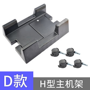 Modern Simplicity Computer Tower Case Plastic Stand Office Home Furniture Mobile Roller Base Plate Desktop Computer Rack