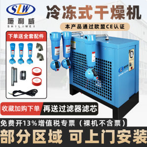 Automatic 1.5 Cubic Foot Air Compressor Refrigerant Drying Machine Water Removal Metal Construction for Food Beverage Industry
