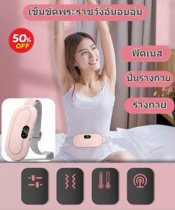 🔥จัดส่งภายใน 24 ชม.🔥เครื่องนวดสลายไขมันหน้าท้อง/ขี้เกียจเผาผลาญไขมันลดน้ำหนักเข็มขัดสั่น/เข็มขัดลดน้ำหนักไฟฟ้าเอวบางอบอุ่นเข็มขัดนวดหลายจุด