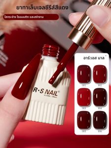 ยาทาเล็บเจล RS 10g ANCORA รุ่น Red Series สีแดงเข้มสำหรับฤดูใบไม้ร่วงและฤดูหนาว  สำหรับตกแต่งเล็บ  แบบลอกออกได้  ใช้กับหลอดไฟยูวีและแอลอีดี  สำหรับใช้ในบ้านและร้านทำเล็บ