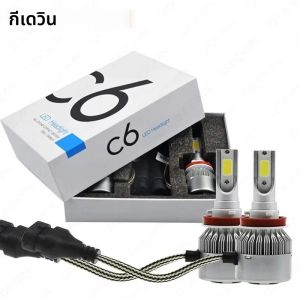 หลอดไฟ H7 lampu depan LED H3 C6 H1สำหรับรถยนต์ หลอดไฟ LED 880 H11 8000LM ไฟหน้ารถยนต์9006 HB4 6000K 72W
