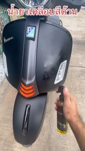 CRYTALWAX น้ำยาเคลือบสีรถ ฟื้นฟูพลาสติก ครบจบในขวดเดียว