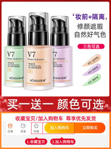 Kem Lót BB V7 Chống Nắng Che Khuyết Điểm Che Phủ Lỗ Chân Lông Cho Nam Và Nữ Kem Nền Dạng Kem Dưỡng Ẩm Cho Mọi Loại Da