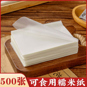 Edible Glutinous Rice Paper Candy Wrapping Paper Childrens Snacks Lollipop Gelatin Cake Packaging Paper Sweet Treats