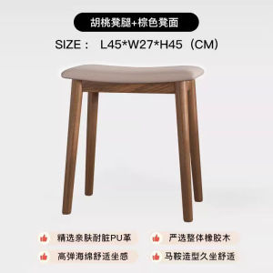 เรียบง่าย ม้านั่งแต่งหน้าไม้เนื้อแข็งที่ทันสมัยห้องรับประทานอาหารห้องนอนใช้ในบ้านเก้าอี้อาน หนัง ที่นั่งผู้ใหญ่คุณภาพที่เหมาะสมประเภทหรูหรา