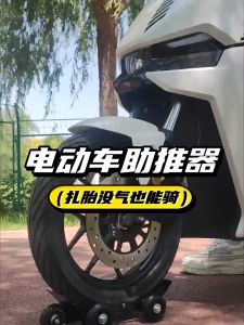 Bánh Xe Cứu Hộ Xe Máy Gấp Gọn Khẩn Cấp | Dụng Cụ Kéo Xe Nổ Lốp Xì Lốp Tiện Lợi Dễ Dùng