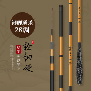 Cygnus Carp Carp Rod Ultra-Light Ultra-Fine Ultra-Hard Lightweight Taiwan Fishing Rod Fishing 19-Tone Special Handspike Wild Fishing Small Comprehensive