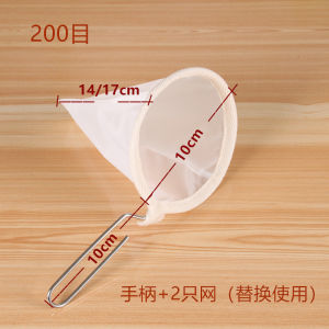 Soy Milk and Juice Filter Coffee Milk Tea Superfine Filter Bag Tea Dust Wine Colander Household Kitchen Strainer
