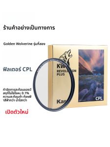 Kase | Second Generation Magnetic Circular CPL Polarizing Filter