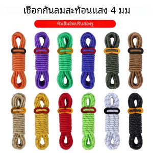 4M ทนทานเต็นท์เชือกสะท้อนแสงสูง Luminous เต็นท์เชือกหัวเข็มขัดสําหรับเต็นท์ชายหาด/กลางแจ้ง Camping/แห้ง/Bundle/Fix เต็นท์