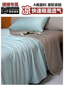 A-Class Maternity And Infants Cooling Summer Air Conditioner Silk Ice Cool Single Double Layer Thin Quilt Summer Cooling Quilt