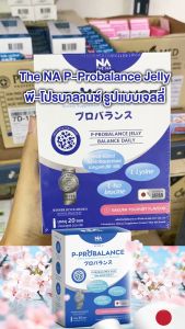 [2 กล่อง] The NA P-Probalnce เดอะ นา พี โปร บาลานซ์ [20 ซอง]  Postbiotic แก้ท้องผูก ช่วยขับถ่าย