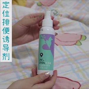 Goodpetshop Pet Defecation inducer Potty Spray Training Dog Pet Pee Inducer Guided Toilet Training potty Spray 120ML